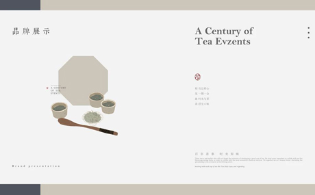 茶饮品牌VI设计