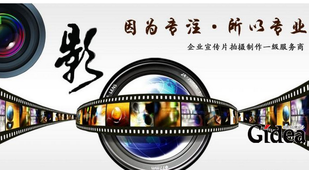 企业宣传片