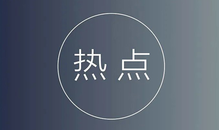 品牌命名中的借势