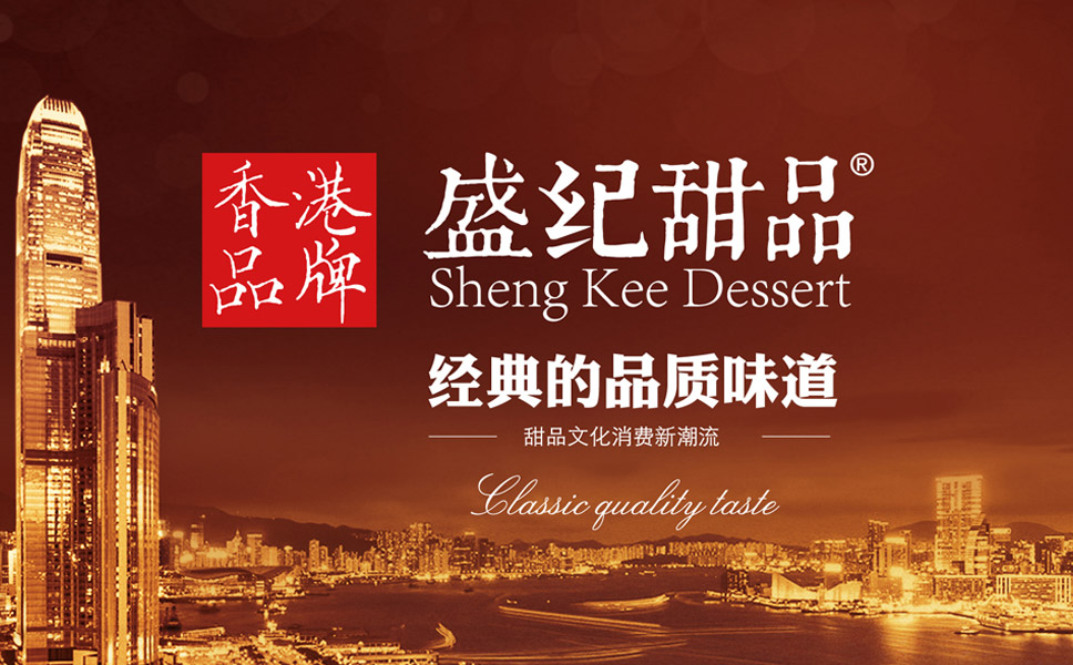 香港品牌高端饮品、甜品，品牌设计、包装设计