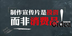 影响企业宣传片价格的主要因素