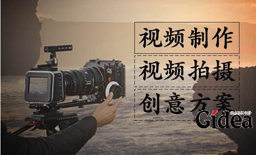 创意视频制作