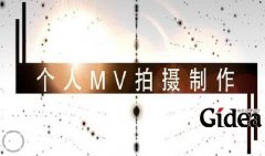 上海视频制作公司怎样确定拍摄方案