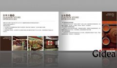 宣传画册设计的视觉要素