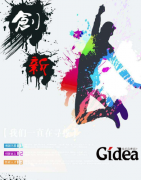 海报设计一般有哪几种常见的形式