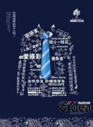 上海海报设计常用的技巧或者方法简介