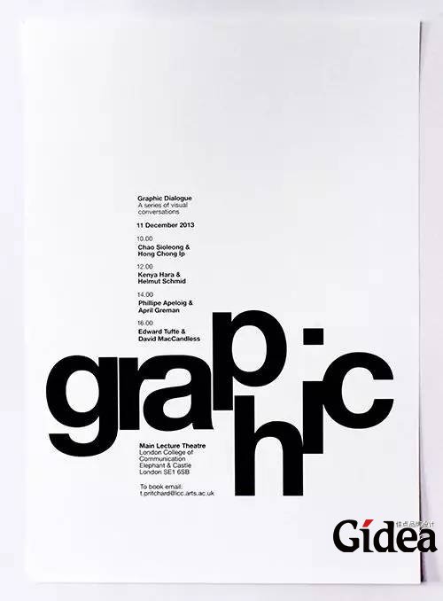 创意宣传海报设计