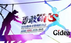 如何拓展宣传广告设计思路