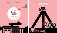 海报设计公司怎样设计出好的作品