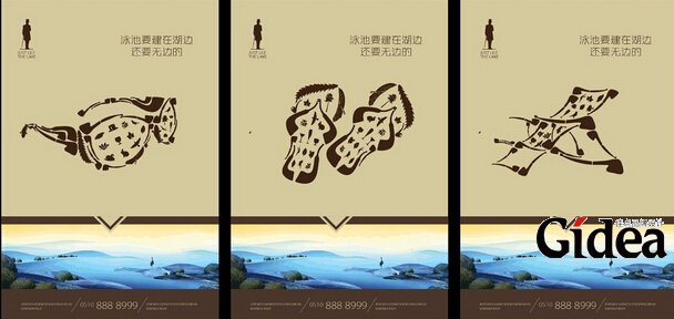 创意广告海报设计