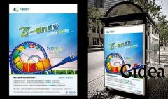 海报设计公司的设计体验