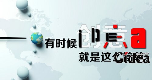 广告海报设计