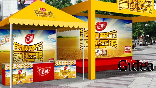 宣传海报设计公司