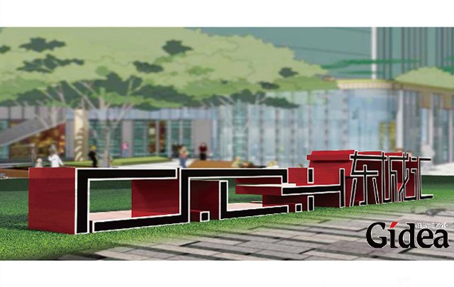 创一logo字体设计