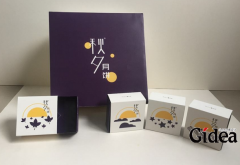 高档月饼盒包装设计！月饼盒包装设计可以参考