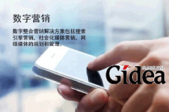 数字互动营销——用大数据提高市场销售