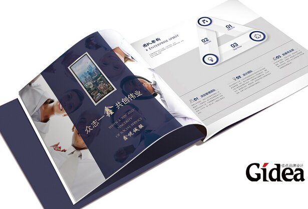 企业宣传册设计,宣传册设计