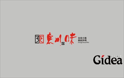 公司logo设计
