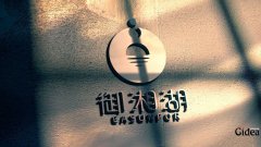 在民宿英文命名中我们必须遵守以下基本原则