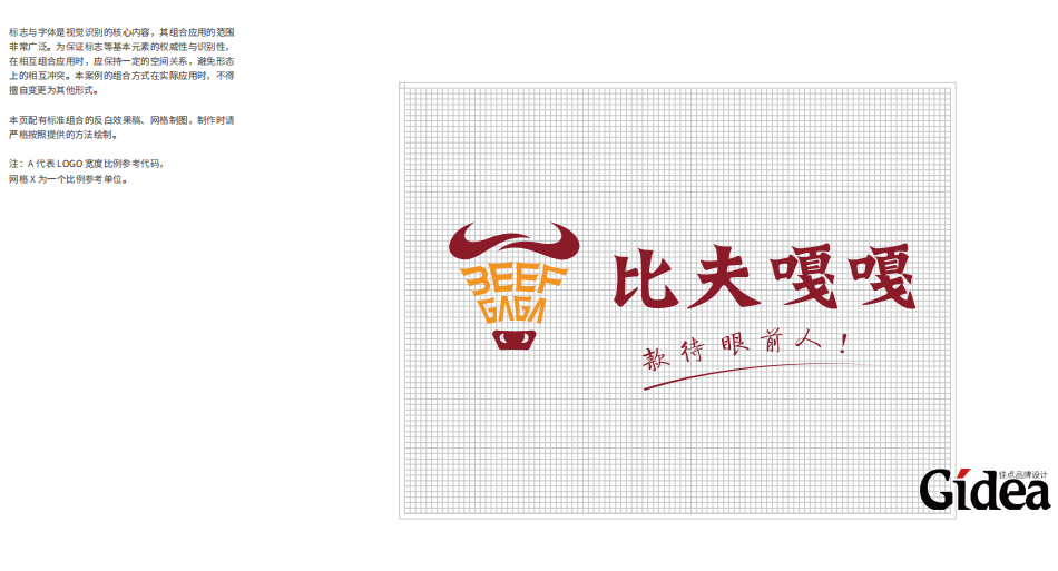 专业的品牌形象设计公司