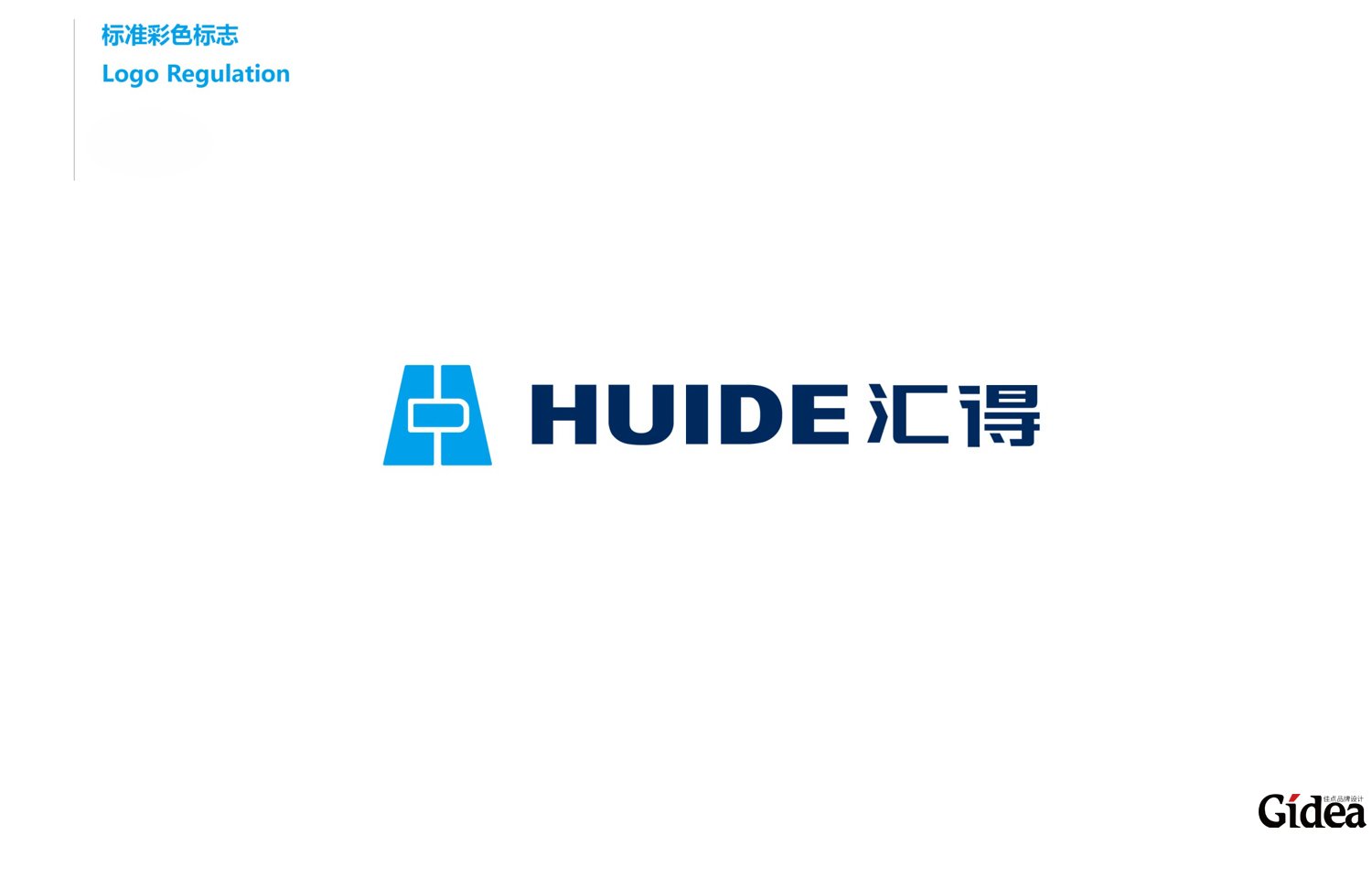 新型建材品牌形象设计