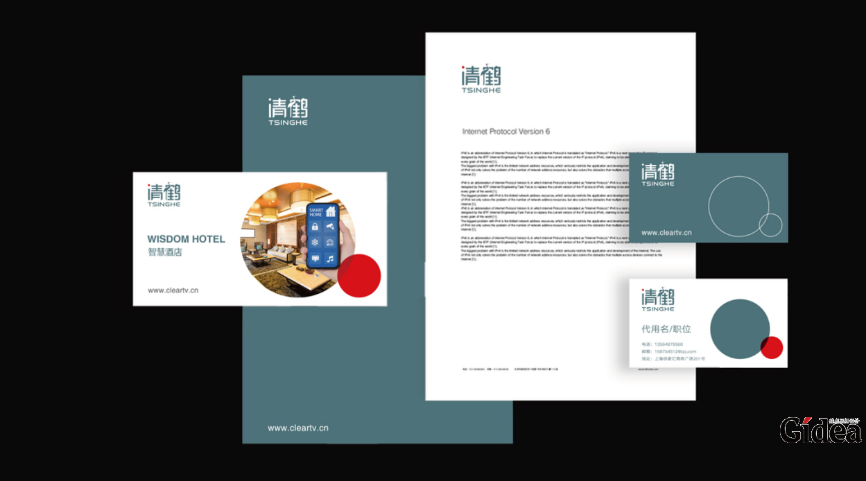 品牌形象全案设计