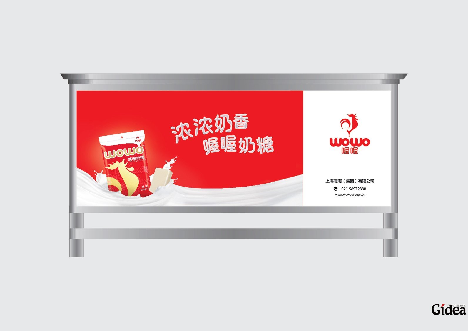 咖啡品牌形象设计