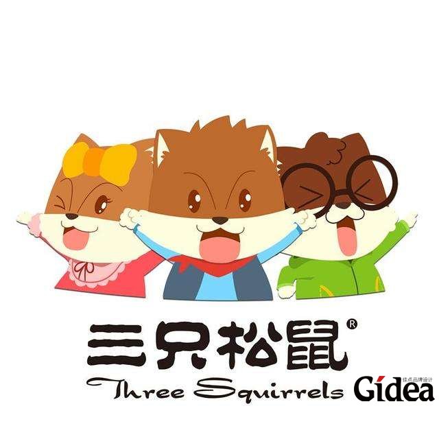  “三只松鼠”食品品牌设计的标杆