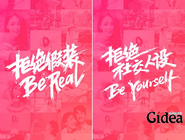 美图秀秀全新品牌升级