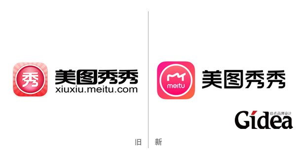 美图秀秀新旧logo设计