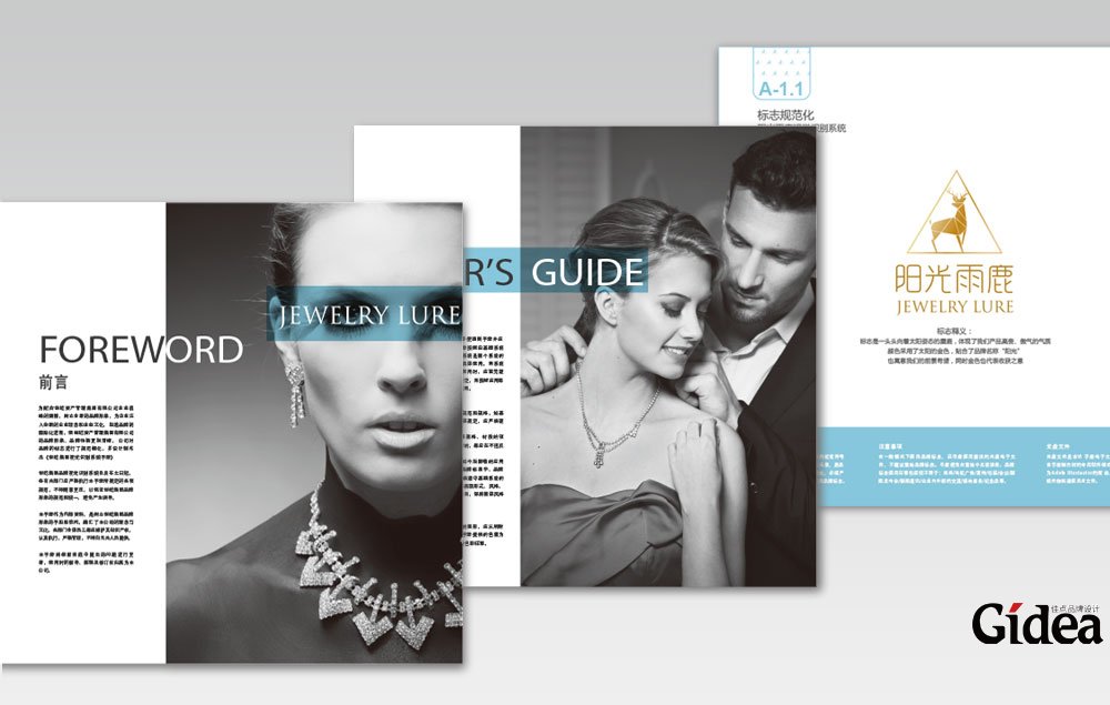 全案策划设计公司