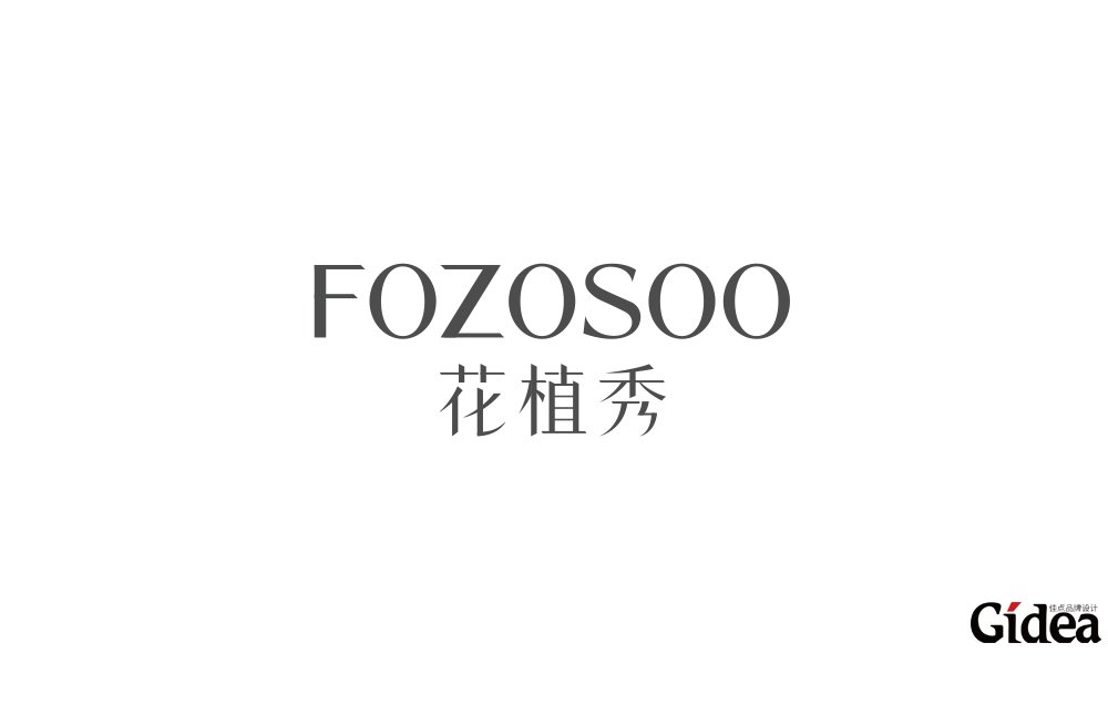 品牌全案策划公司