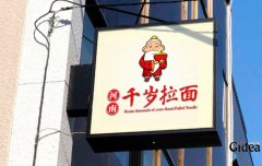 餐饮品牌策划上海哪一家公司好