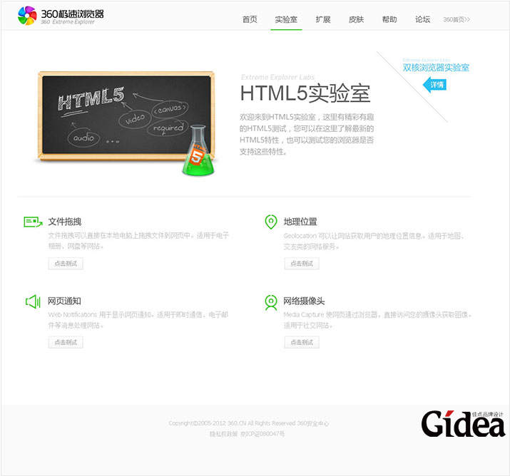 品牌网站形象设计