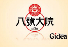 餐饮品牌全案应符合特点要求