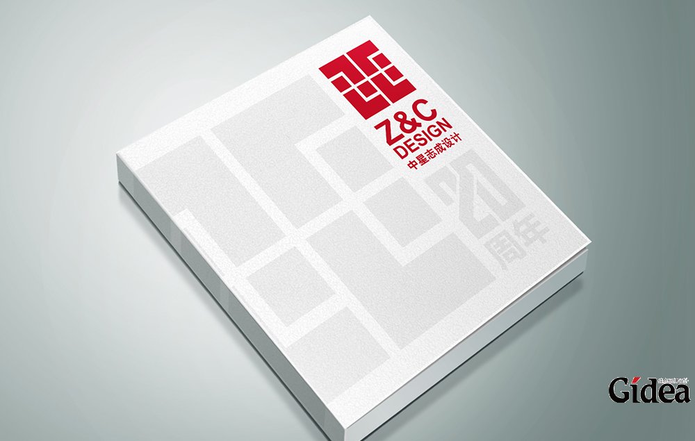 品牌形象宣传画册设计