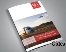 物流公司画册设计是要找一个公司帮忙