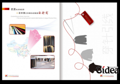 服装宣传册设计可以帮助公司进行推广