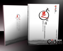 上海画册设计哪个公司更好一点