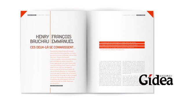 广告宣传册设计