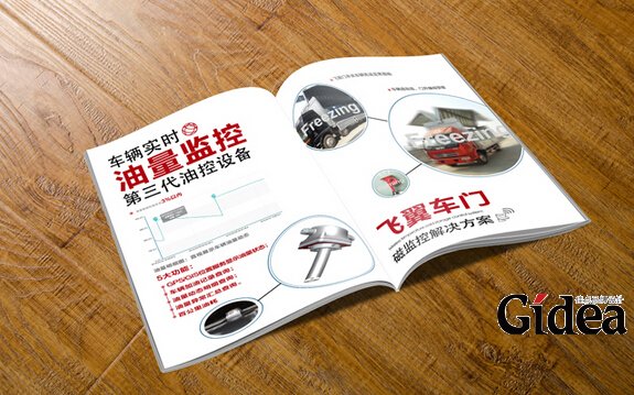 产品目录画册设计