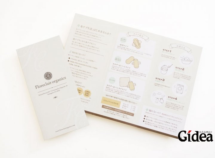 日本三折页设计欣赏