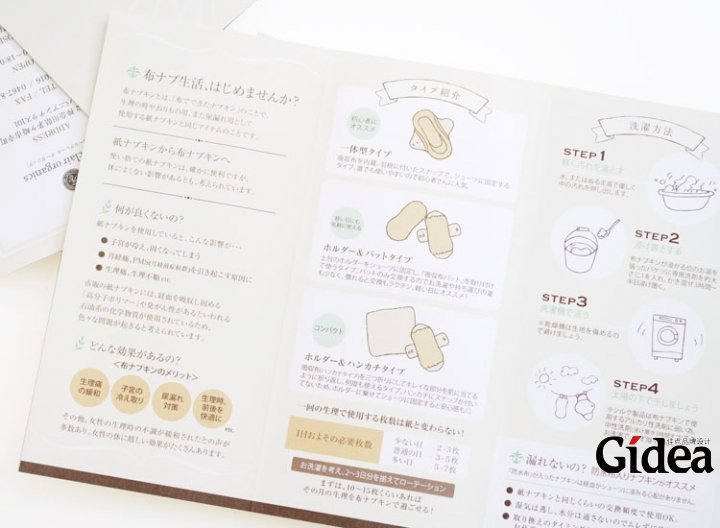 日本三折页设计欣赏