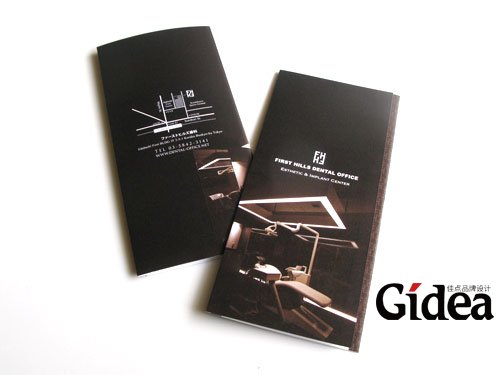 日本三折页设计欣赏