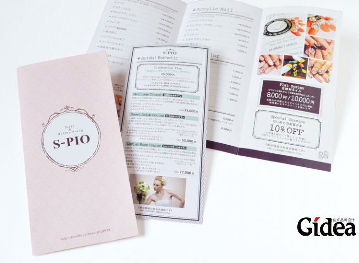 日本三折页设计欣赏