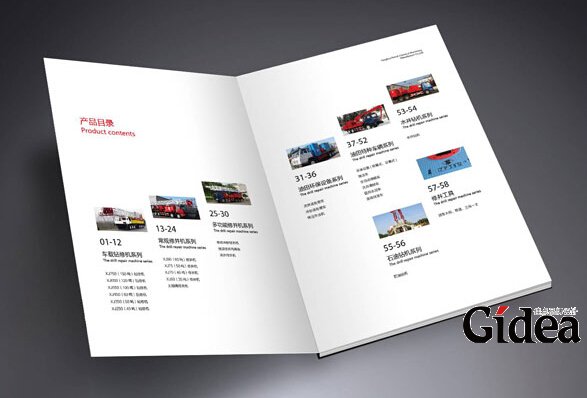 上海宣传画册设计之自由型