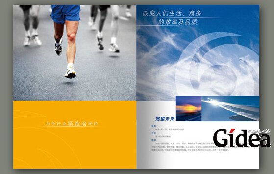 上海宣传画册设计之上下分割型