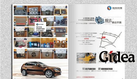 上海画册设计公司