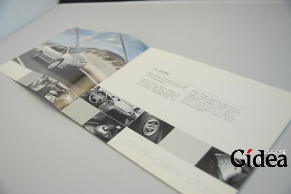 汽车画册设计