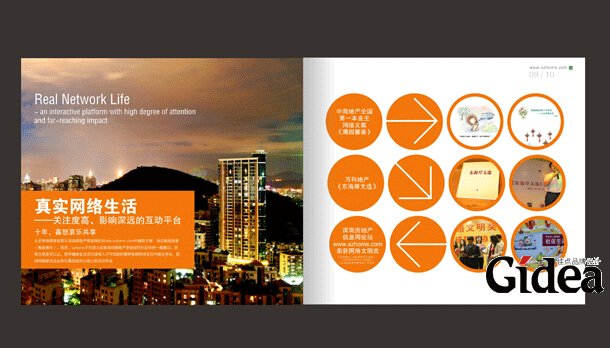 企业产品宣传册设计